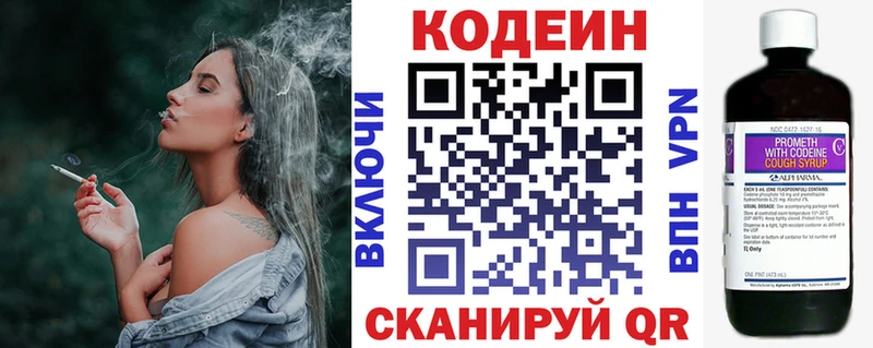 Кодеиновый сироп Lean напиток Lean (лин)  shop Telegram  Ростов 