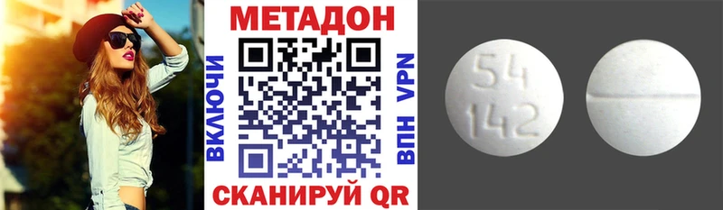 МЕТАДОН methadone  shop как зайти  Ростов 